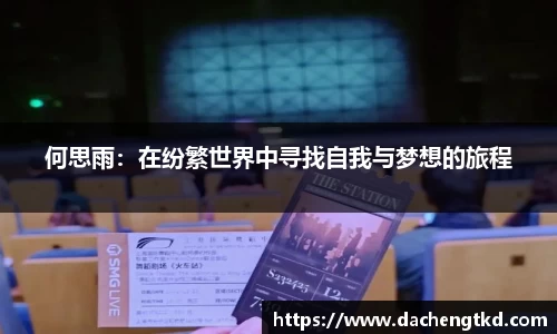 球盟会