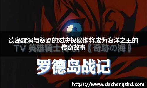 球盟会体育